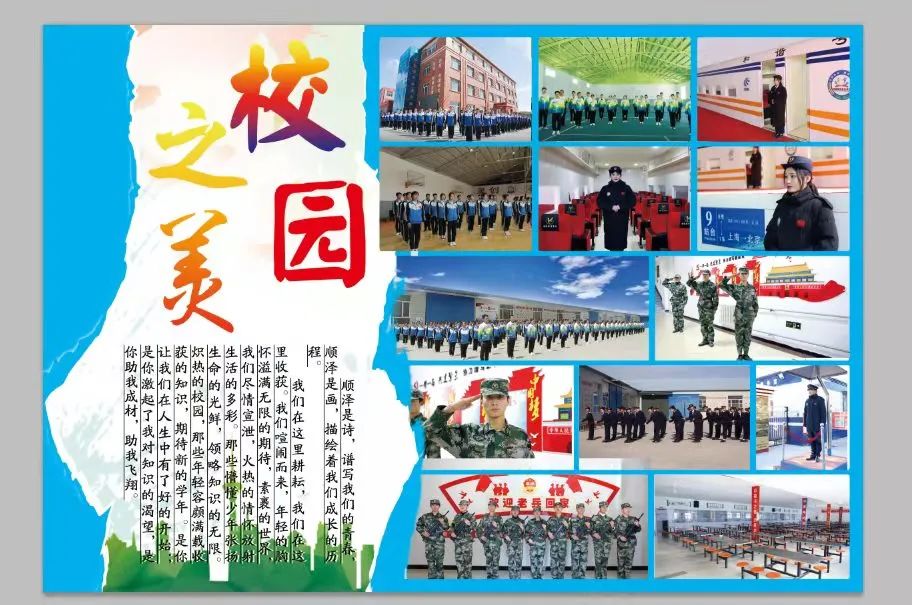 以青春之約立強(qiáng)國(guó)信仰，以奮斗之姿赴順澤之約