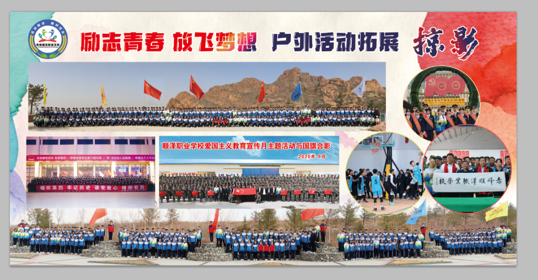 以青春之約立強(qiáng)國(guó)信仰，以奮斗之姿赴順澤之約