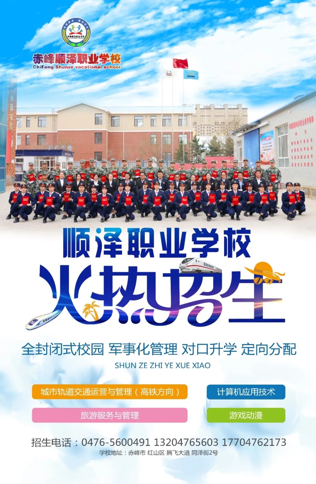 以青春之約立強(qiáng)國(guó)信仰，以奮斗之姿赴順澤之約