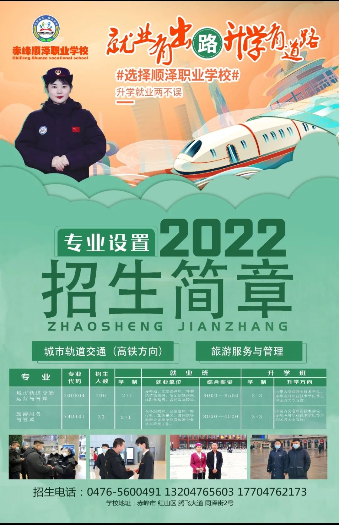 以青春之約立強(qiáng)國(guó)信仰，以奮斗之姿赴順澤之約