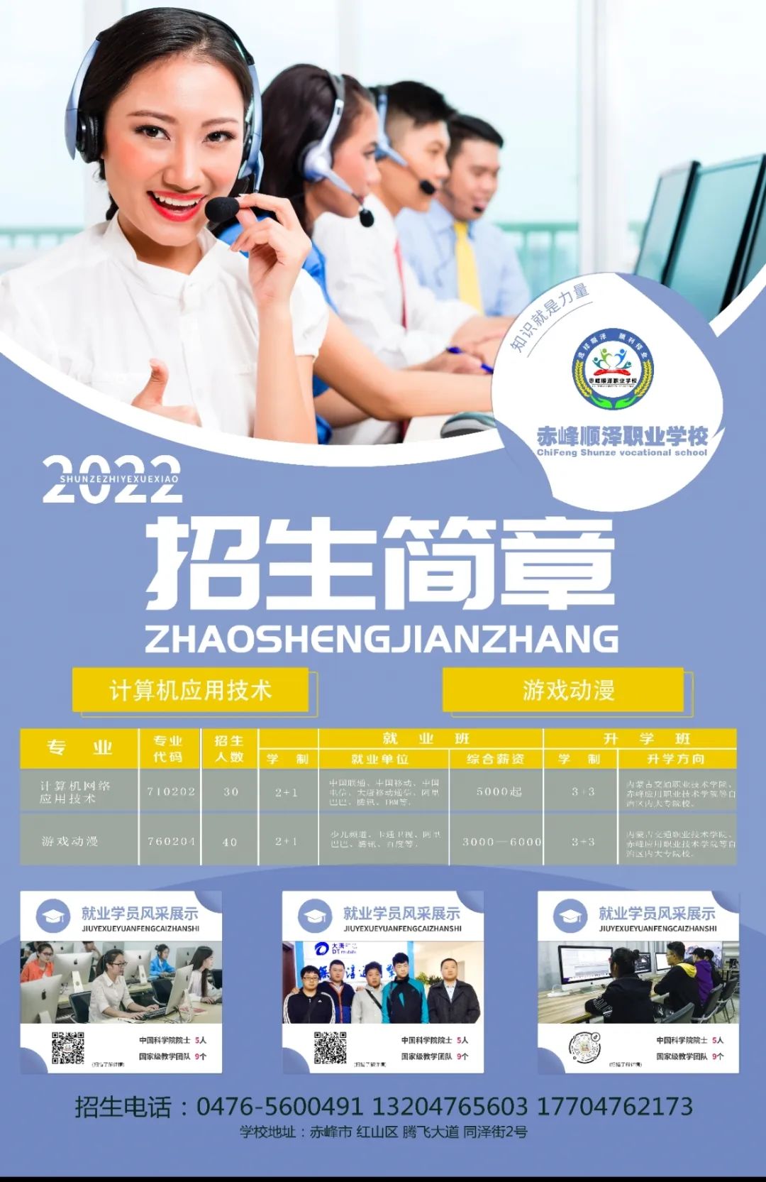以青春之約立強(qiáng)國(guó)信仰，以奮斗之姿赴順澤之約