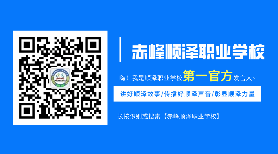 以青春之約立強(qiáng)國(guó)信仰，以奮斗之姿赴順澤之約