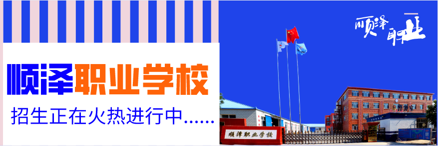 以青春之約立強(qiáng)國(guó)信仰，以奮斗之姿赴順澤之約